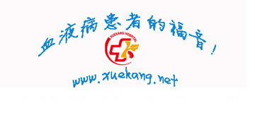 ��ҽѪҺ����